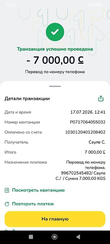 квартира ат башы: Сдаю квартиру, На сутки, На Ночь — 3