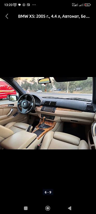 BMW: BMW X5: 2005 г., 4.4 л, Автомат, Бензин, Внедорожник — 5