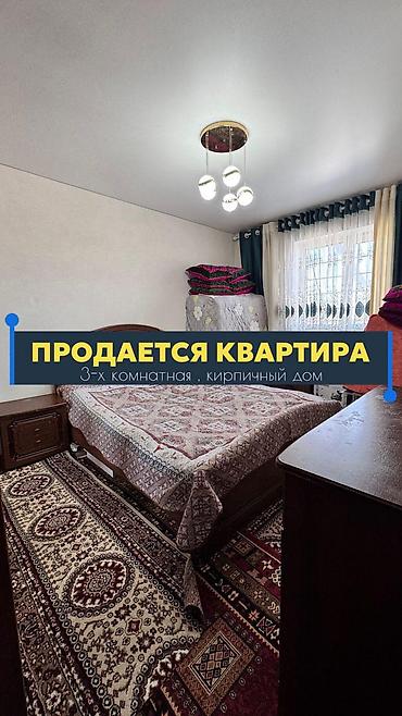 Продажа квартир: 3 комнаты, 50 м² — 1