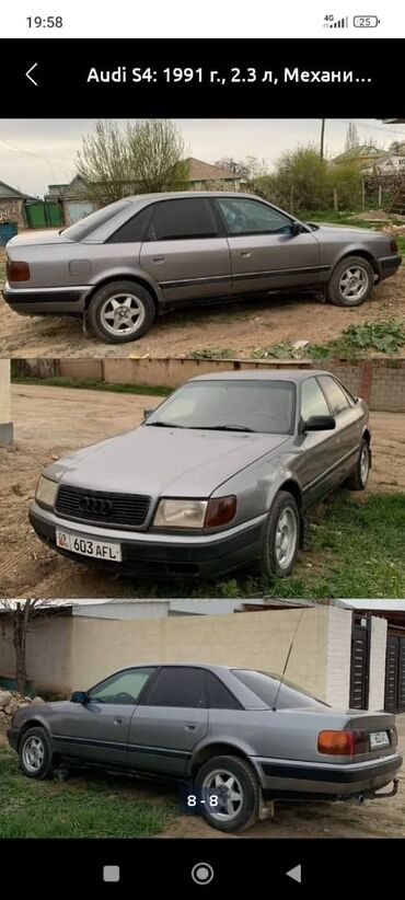 Audi: Audi S4: 1991 г., 2.3 л, Механика, Бензин, Седан
