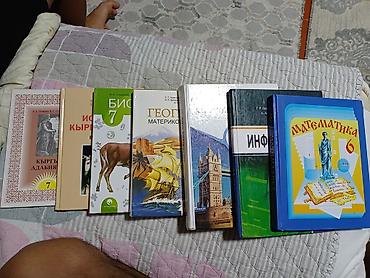 Продаю книжки учебные в хорошем состоянии 
цена за одну книгу 300 сом