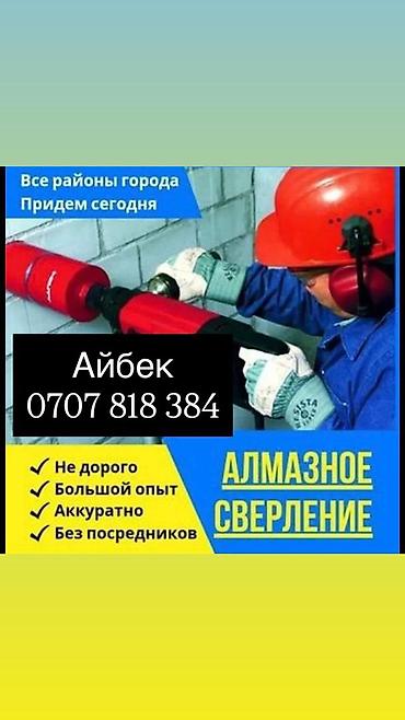 sds max: Алмазные Бурения — 1