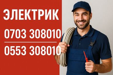отопительные газовые котлы для частного дома: Электрик | Эсептегичтерди орнотуу, Кир жуугуч машиналарды орнотуу, Электр шаймандарын демонтаждоо 6 жылдан ашык тажрыйба