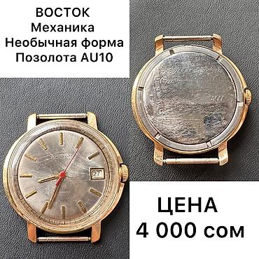 часы советские: Классические часы часы, Ракета, Латунь, Швейцария, Советские (СССР), Унисекс, Б/у — 3