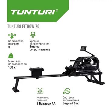 Гребной тренажер для дома Tunturi FITROW 7 Ищете тренажер, который