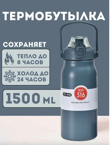 Пылесосы: ☕ ТЕРМОС ДЛЯ ЧАЯ И КОФЕ — 1500 МЛ Любите горячие напитки в течение