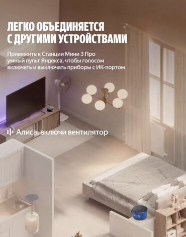 Динамики и колонки: Яндекс Станция Мини Про (Станция Мини 3 Про), цвет зелёный. - Умная — 7