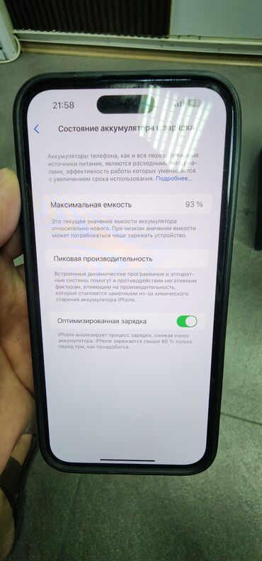 поко новый: IPhone 14 Pro Max, Колдонулган, 256 ГБ, Каптама, Кабель, Бөлүп төлөө менен, 93 %