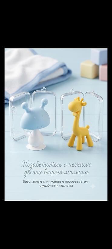 Игрушки: Грызунки детские очень удобные мягкие — 1