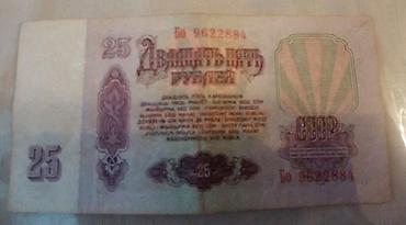 pulla: Russ rublu 1961 ilin pullari
 Birini 50 azn saturam — 3