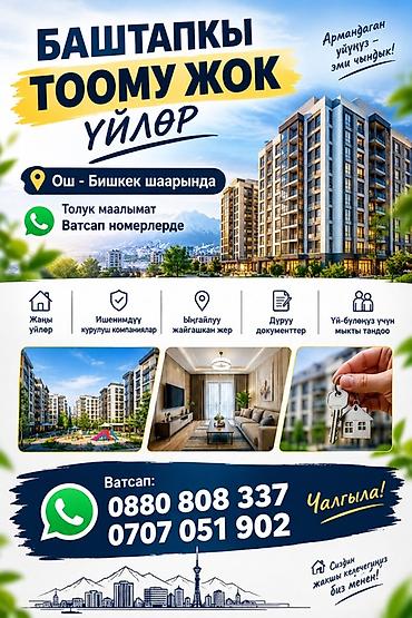 садик продаю: ☎️ — 1