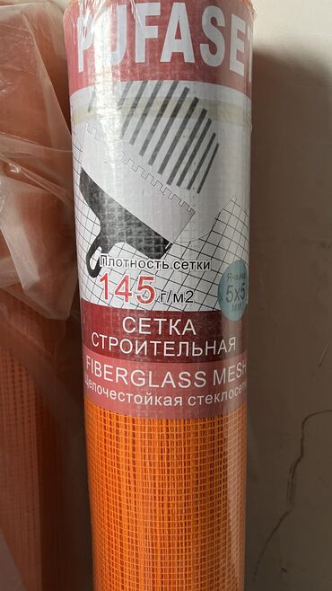 настенные гипсовые панели: 🔶 Фасадная серпянка (стеклосетка) Цвет: оранжевая Размер рулона: 1 м ×