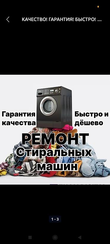 кабель samsung: Ремонт стиральных машин 
с выездом с гарантией любой марки и сложности — 1