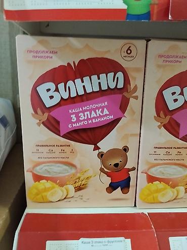 винни пух: Детская молочная каша «Винни» 3 злака с манго и бананом. - Подходит с — 1