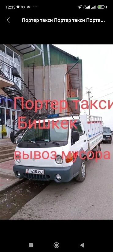 детские площадки в бишкеке цены: Вывоз Мусор Вывоз Мусор Вывоз Мусор Вывоз Мусор Вывоз Мусор Вывоз