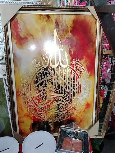 каллиграфии: Картина с арабской каллиграфией в раме. - Настенное панно с крупной — 1