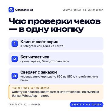 mbank чек: Сверка оплат по скриншотам MBank, O!Деньги: бот для бизнеса Деньги — 2
