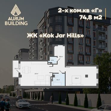 купить квартиру в рассрочку: Строится, Элитка, 2 комнаты, 74 м²