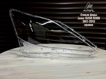 Комплект передних фар Lexus 2008 г., Новый, Аналог, Китай
