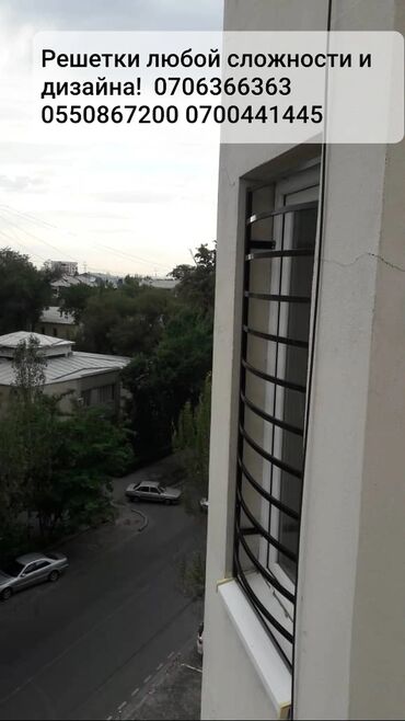 Сварка: Сварка | Решетки на окна Бесплатная смета, Гарантия, Высотные работы — 6