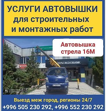 Стрела 16 м, 200 т