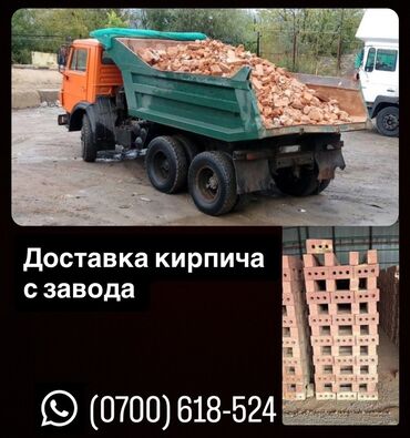 инструментальная сталь: Самосвал, Доставка щебня, угля, песка, чернозема, отсев, По стране, По региону, По городу, без грузчика