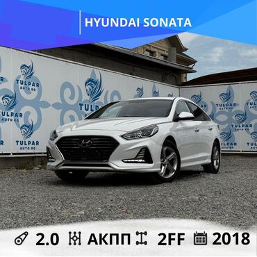 авто в рассрочку электромобиль: Hyundai Sonata: 2018 г., 2 л, Автоматтык, Газ, Седан