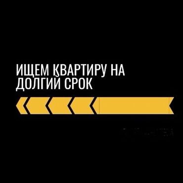 посуточный квартира бишкек: 2 комнаты, 1 м², С мебелью