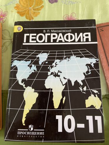 Отдам даром: 2 книги отдам даром кому надо