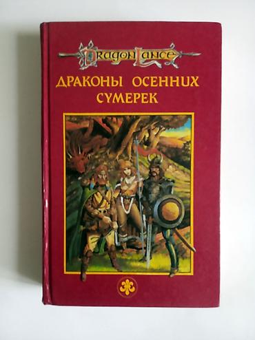 Комиксы и манга: Фантастика и фэнтези, На русском языке, Б/у, Самовывоз — 2