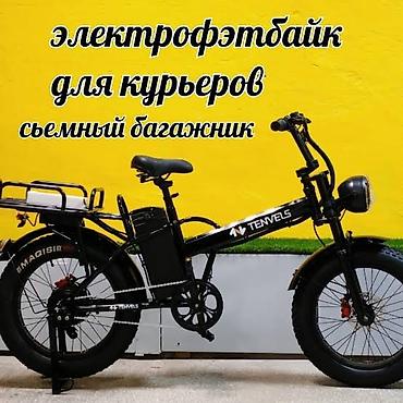 tesla x: Электровелосипед, Б/у — 1