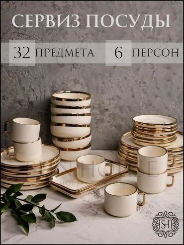 чайные наборы посуды: Пару раз пользовались