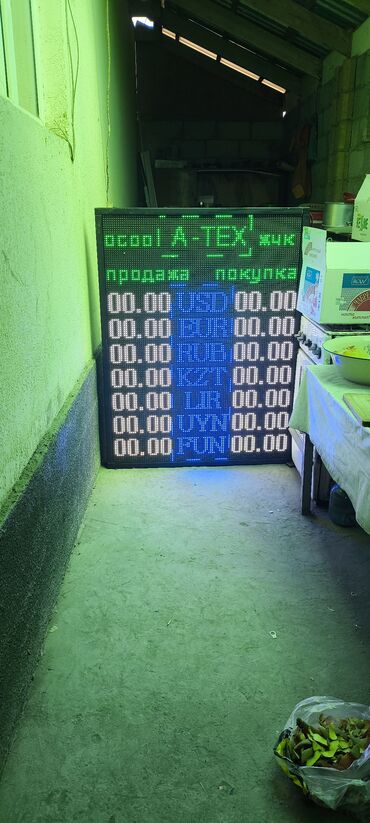 Изготовление рекламных конструкций: LEDSTAR.KG — продажа LED‑экранов. Что предлагаем: - Светодиодные — 35