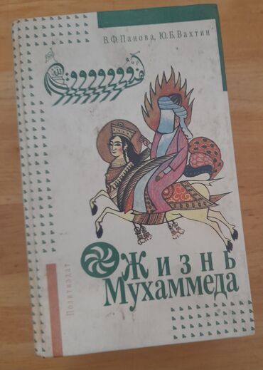 rabota v karakole dlya devushek: Книга в хорошем состоянии