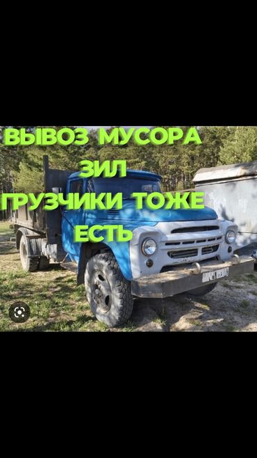 коротыш спринтер: Самосвал, Вывоз строй мусора, По региону, По городу, с грузчиком