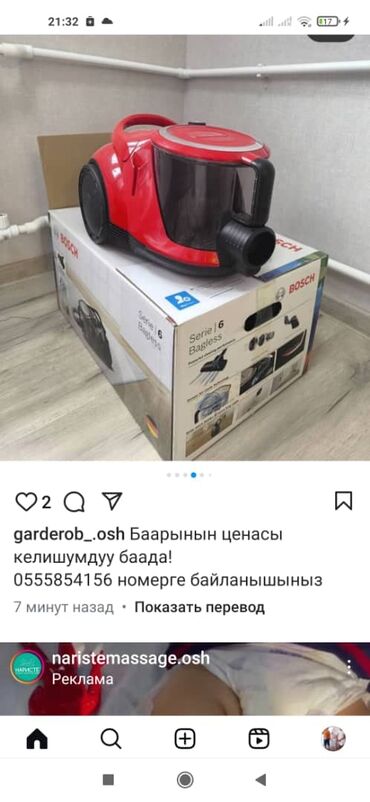 скуп ноутбуков: Чаң соргуч, Bosch, Стандарттык, Кургак, Контейнер