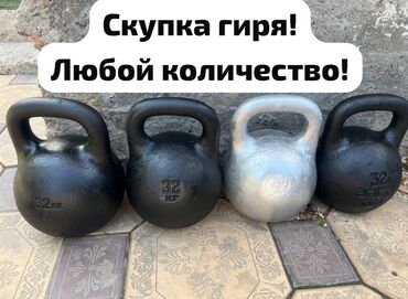 гребной тренажер: Скупка Куплю гири весом 16, 24 и 32 кг. Рассмотрю любые варианты —