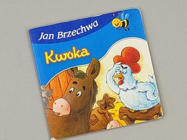 Книга, жанр - Для дітей та підлітків, стан - Дуже гарний