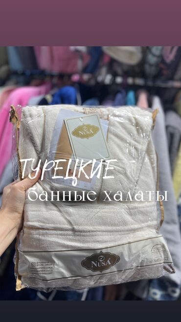 халаты махровые женские: Чтоб приятно было Душ и ванну принимать, Нужно всем в подарок Банный