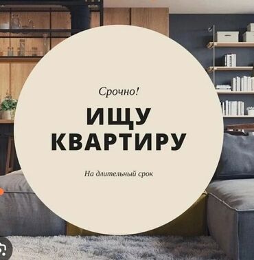 сточная квартира: 1 комната, 62 м², С мебелью