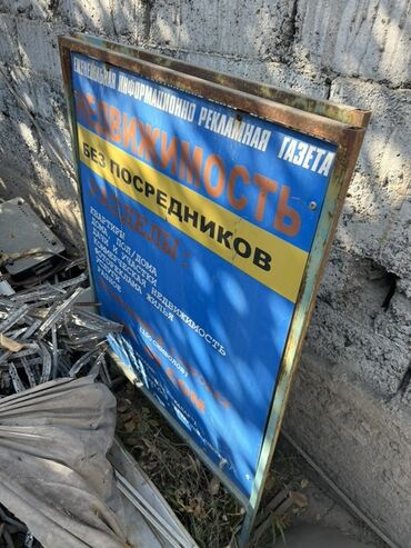 флипчарты подставка для баннеров с дополнительными планками: Уличный рекламный щит-стойка с двусторонними панелями Описание: -