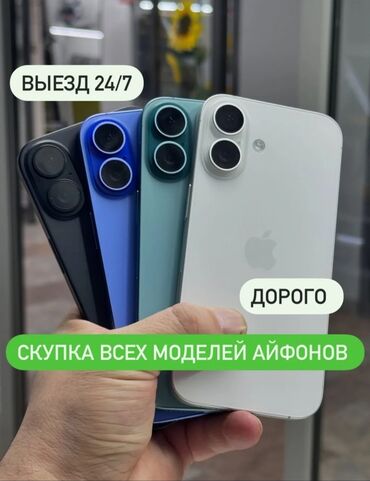 скупка разбитых телефонов: Скупка iPhone дорого берём только зарегистрированные в хорошем
