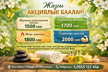 Массаж | Спортивный массаж