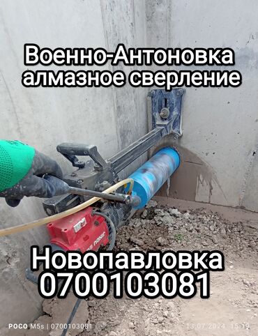 ремонт вакумный насос: Алмазное сверление 3-5 лет опыта
