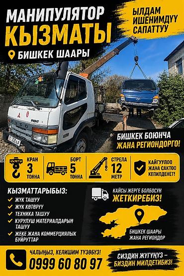 Жаанын 12 м, 3 т., Борттун 5 кг