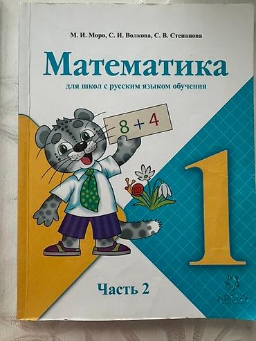 Китептер: Набор учебников для 1 класса (русский язык обучения): 1) — 2
