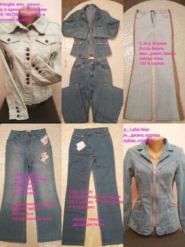 жен куртка: Обмен на продукты : джинсовые жен., костюм, брюки, пиджак, куртка