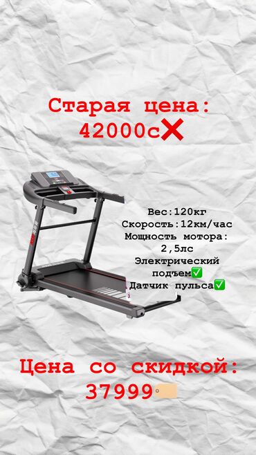 Беговые дорожки: КЛАССНАЯ МОДЕЛЬ С ЭЛЕКТРИЧЕСКИМ НАКЛОНОМ ДАТЧИК ПУЛЬСА✅ ВЫДЕРЖИВАЕТ ДО