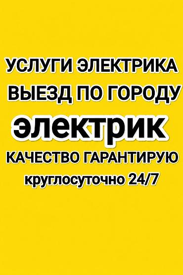 ЭЛЕКТРИК ЭЛЕКТРИК ЭЛЕКТРИК ЭЛЕКТРИК ЭЛЕКТРИК ЭЛЕКТРИК ЭЛЕКТРИК