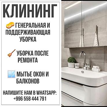 Проводим качественную и быструю уборку помещений разной сложности по